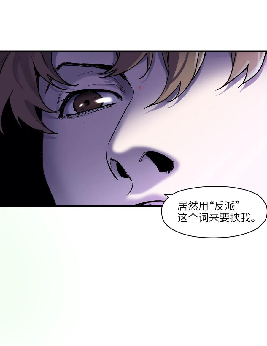 反派初始化漫画,082 我应该没有辜负你的期待吧？2图