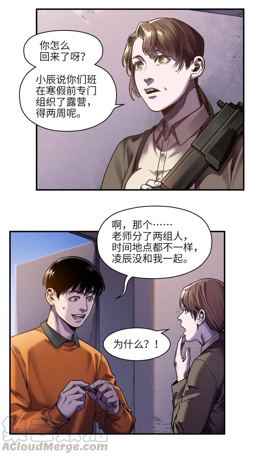 反派初始化漫画,100 只能拿一个1图