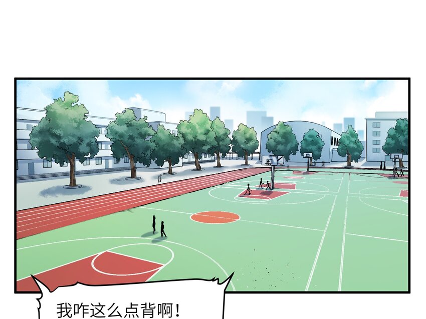 反派初始化漫画,017 你的能力少用为好2图