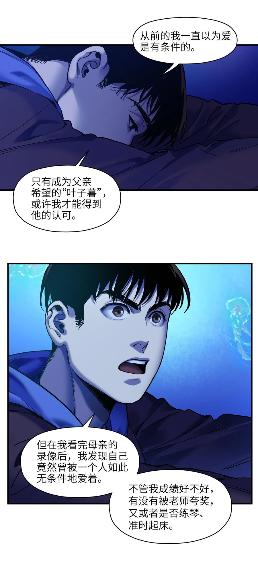 反派初始化漫画,091 我凭什么再相信你？2图