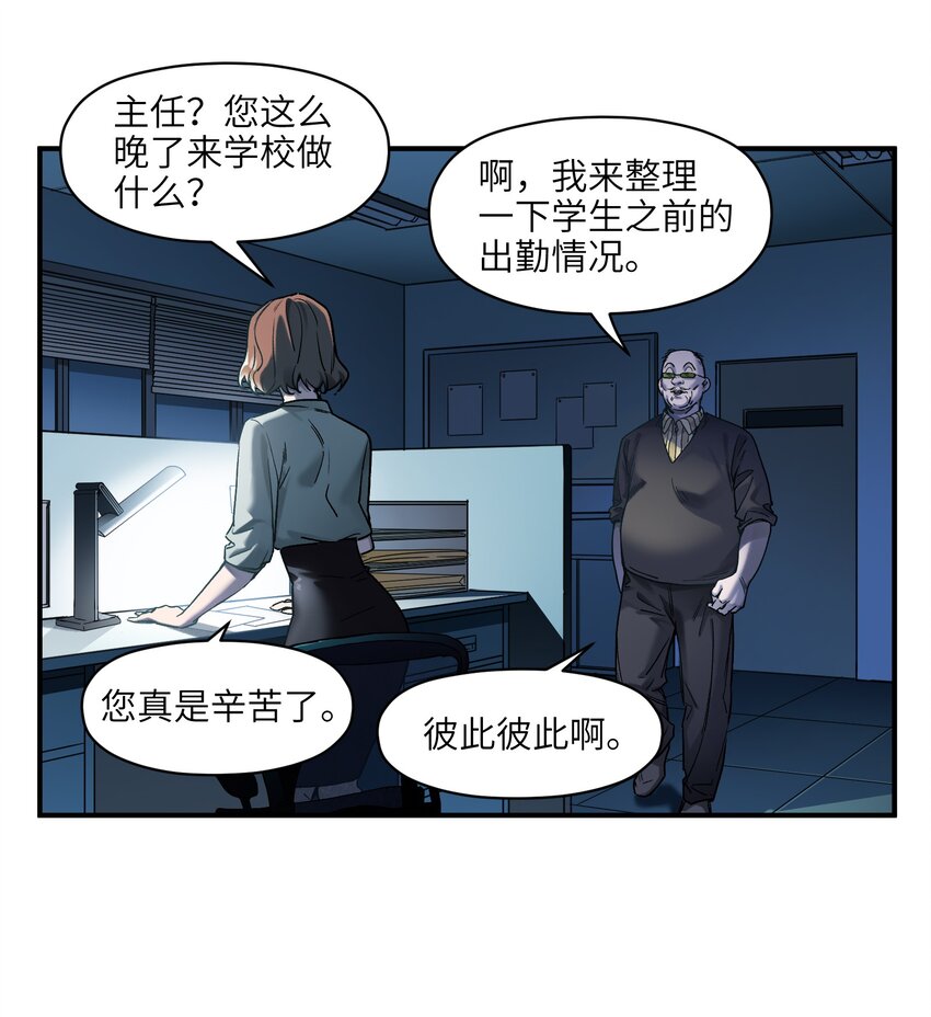 反派初始化漫画,034 你会的1图