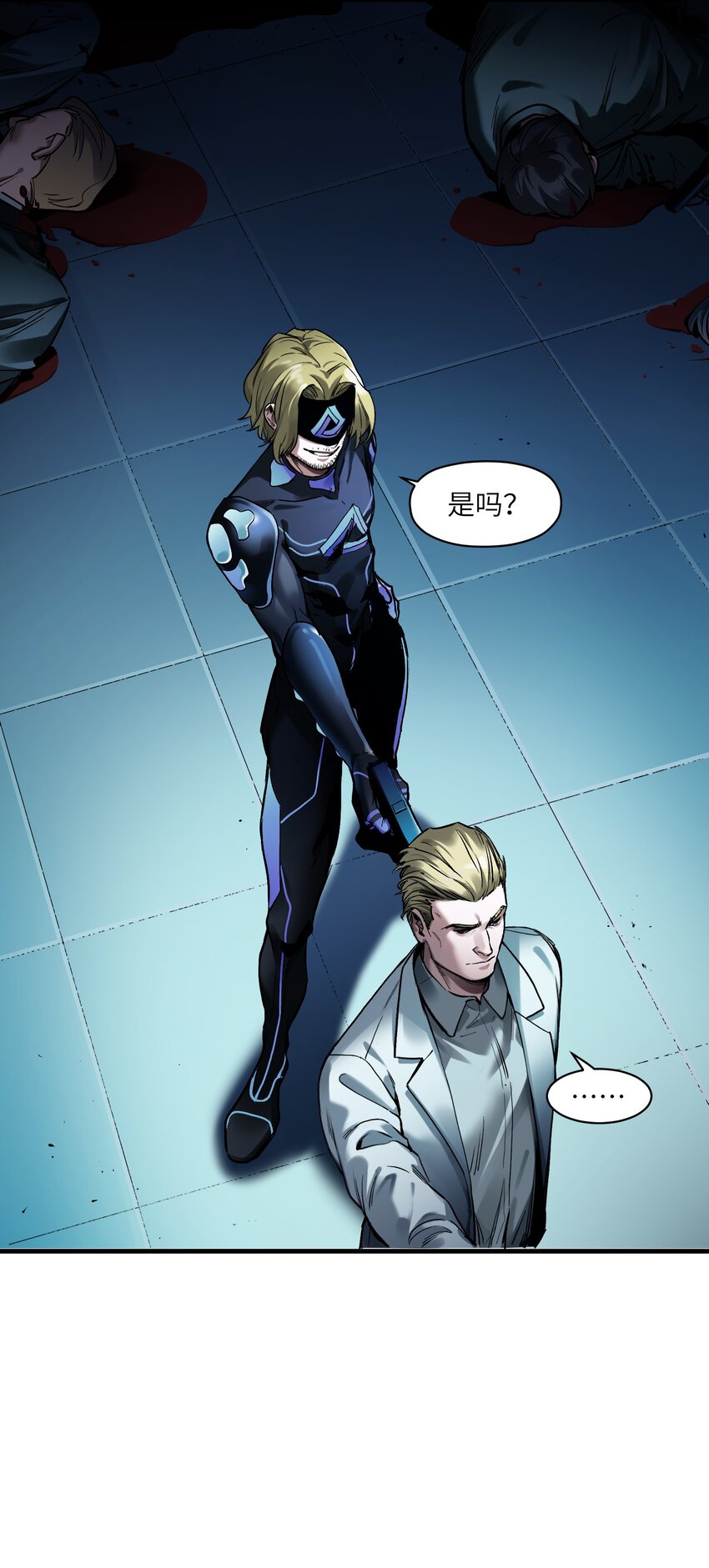 反派初始化漫画,039 我第三件事是不是忘记说了？2图