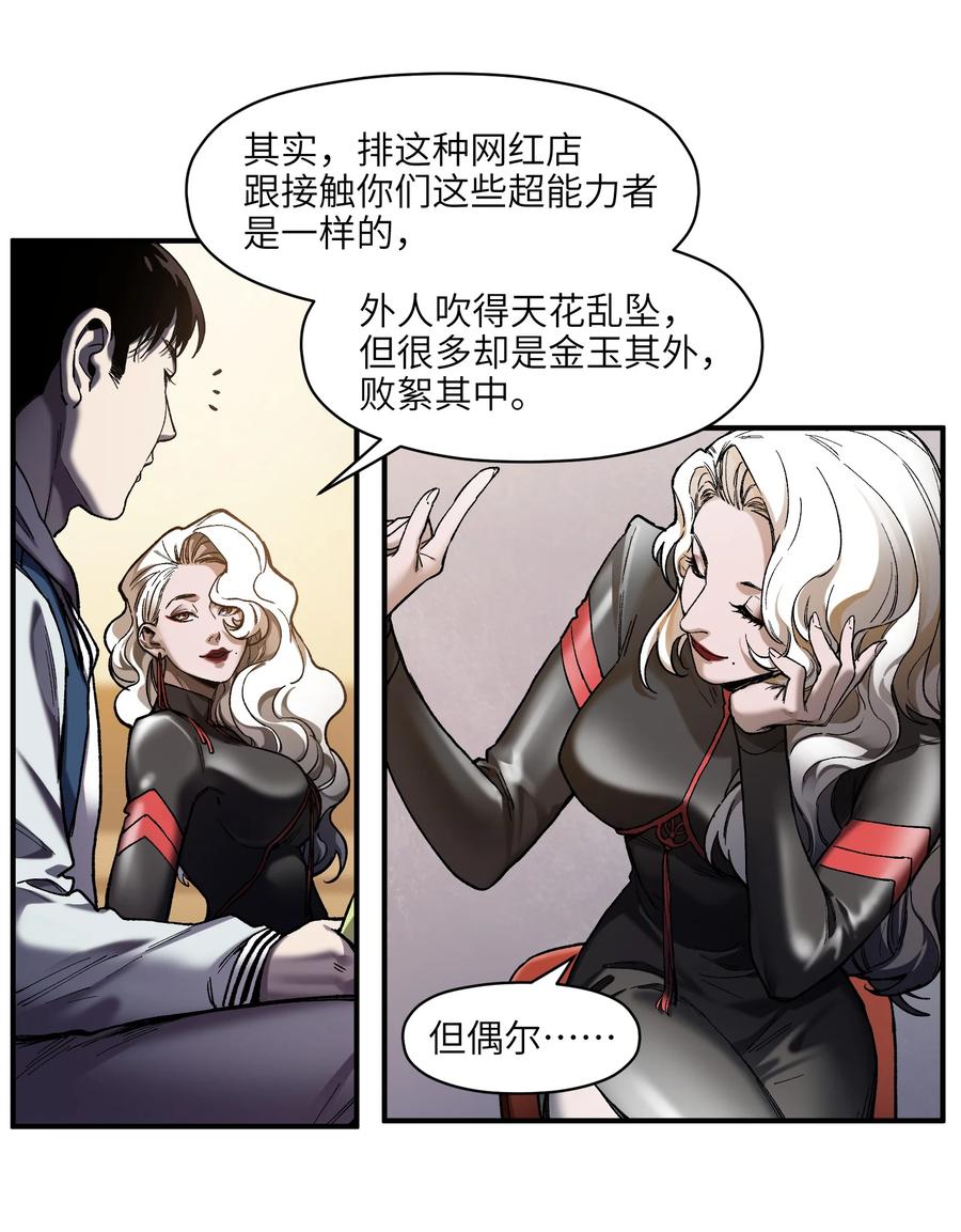 反派初始化漫画,113 你们也该来了2图