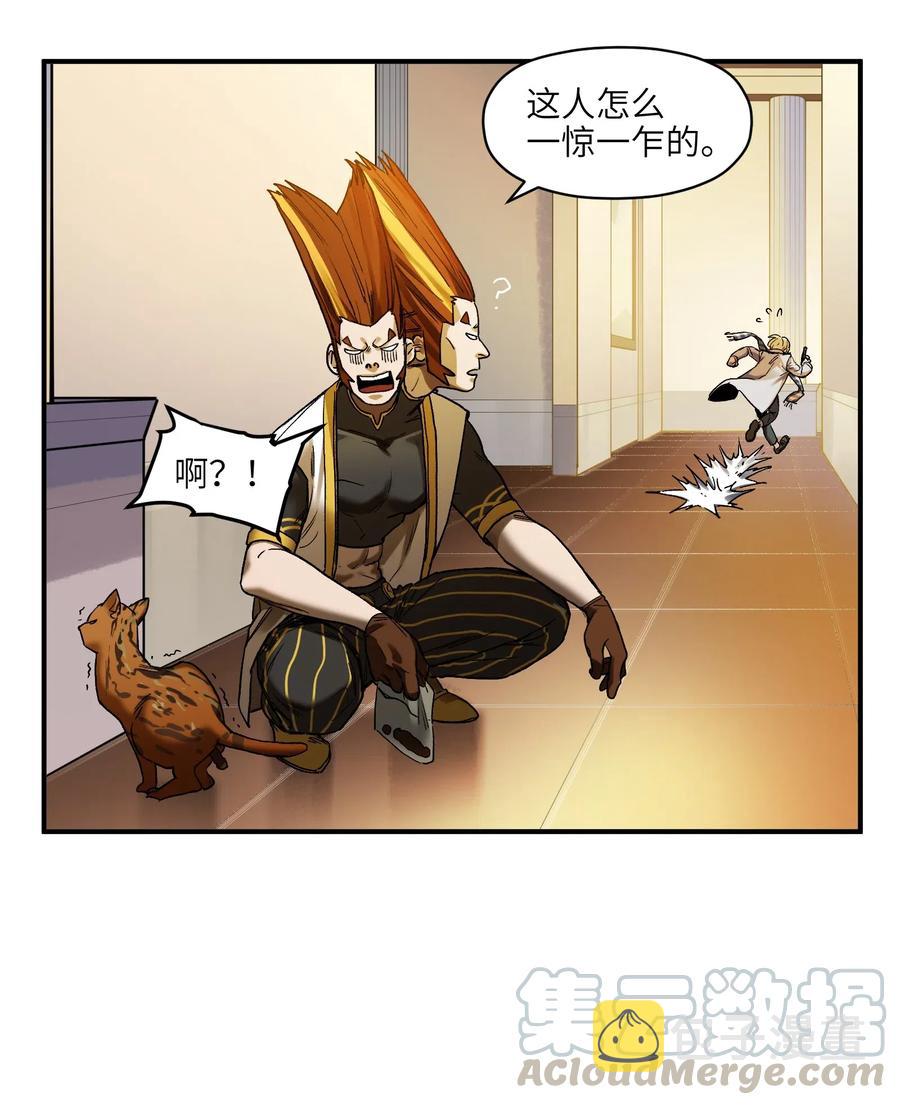 反派初始化漫画,099 这才是科学1图