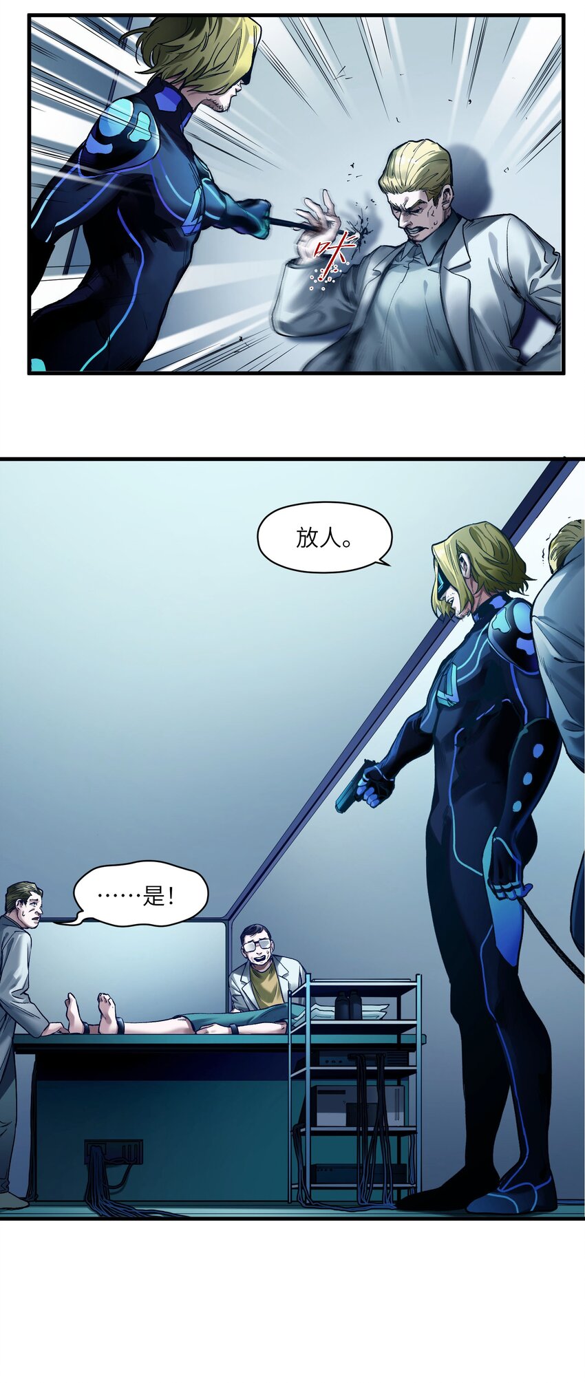 反派初始化漫画,039 我第三件事是不是忘记说了？1图