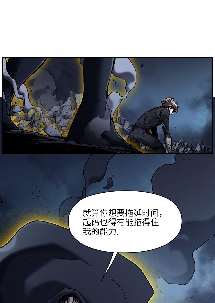 反派初始化漫画,178 只是我的遗愿清单而已1图