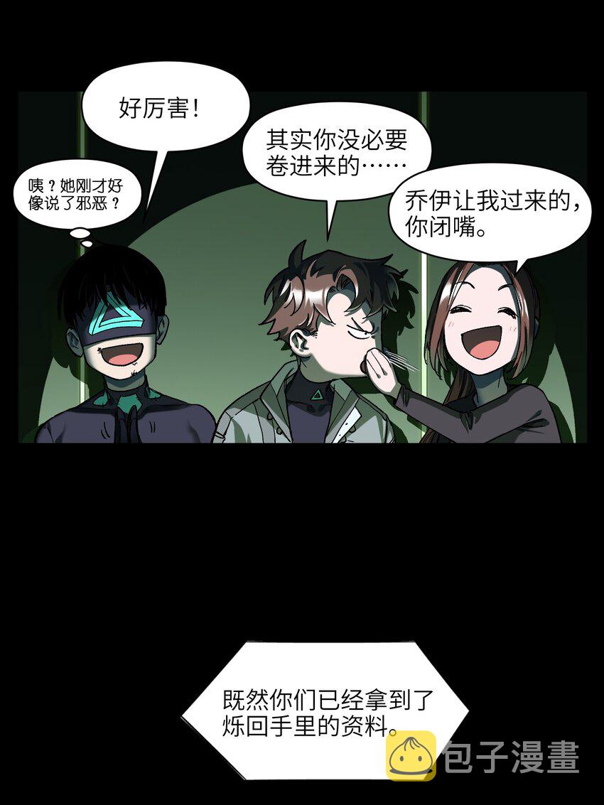 反派初始化漫画,128 女主的感情总是要经历很多坎坷1图