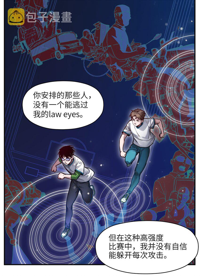反派初始化漫画,047 为了凌辰！1图