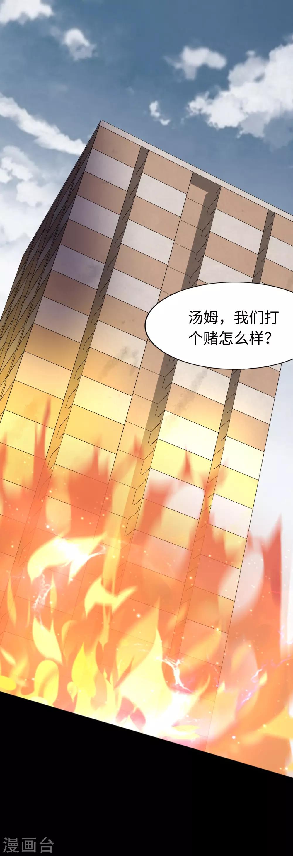 我的守护女友免费漫画下拉式6漫画漫画, 第179话2图