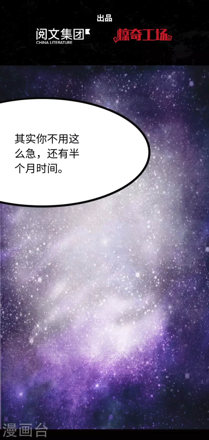 我的守护女友漫画, 第219话2图