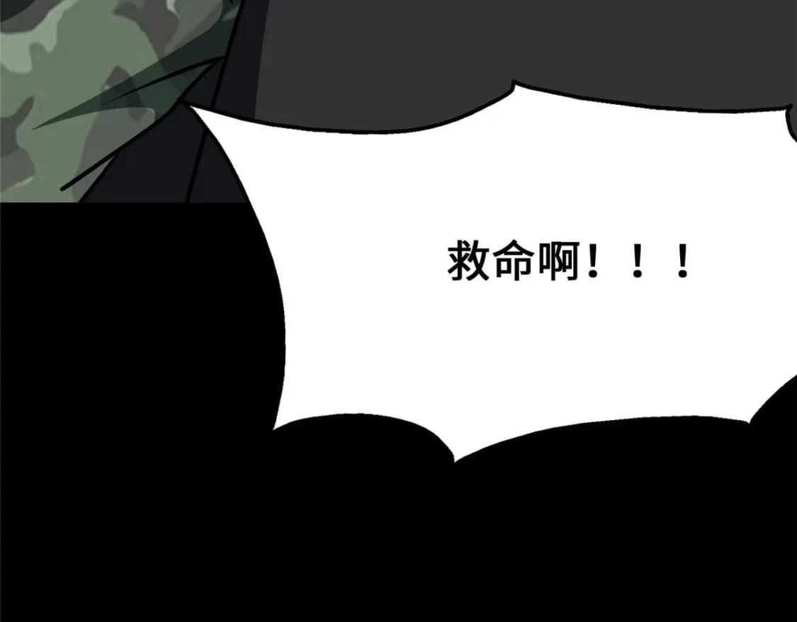 我的守护女友漫画,3711图
