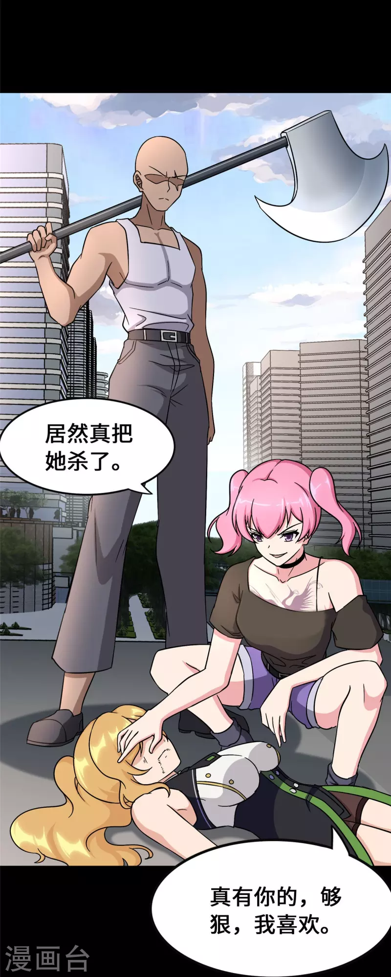 我的守护女友蜘蛛女王漫画, 第363话2图