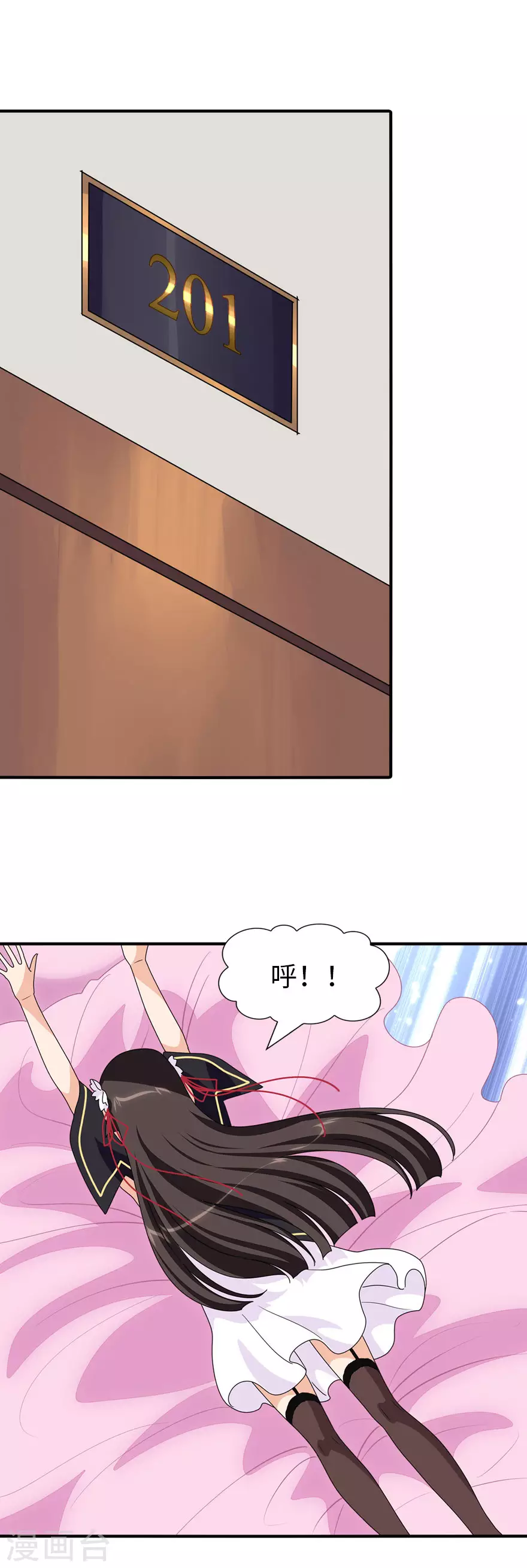 我的守护女友下拉式免费漫画, 第184话2图