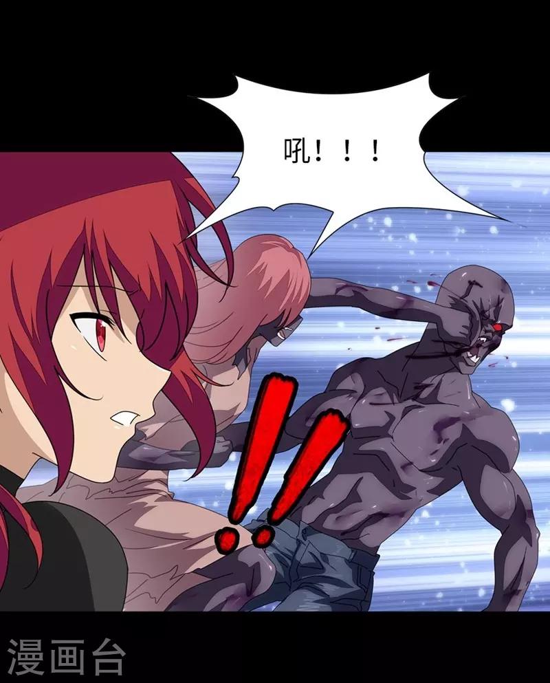 我的守护女友漫画, 第177话1图