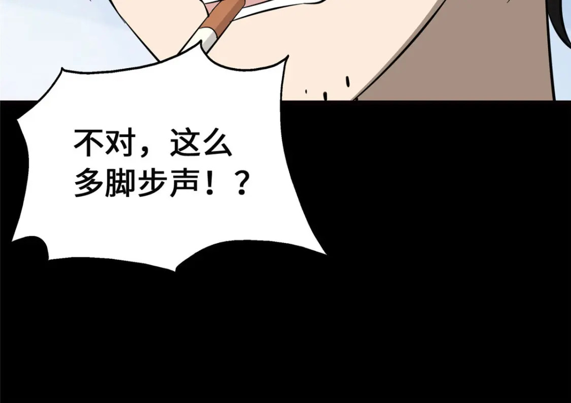 我的守护女友漫画,3892图