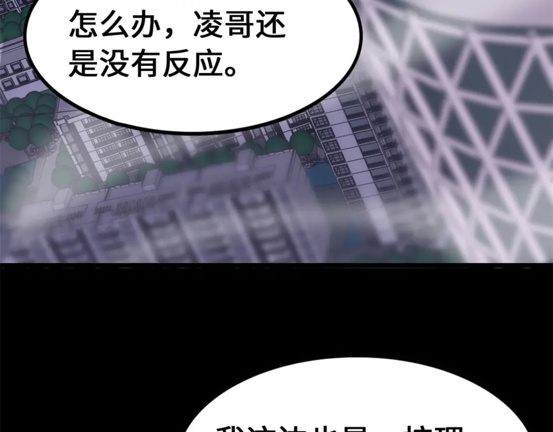 我的守护女友免费阅读下拉式6漫画酷漫屋漫画,4771图