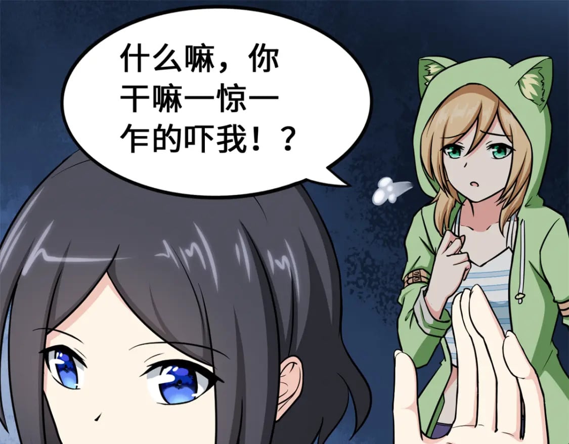 我的守护女友漫画,4681图