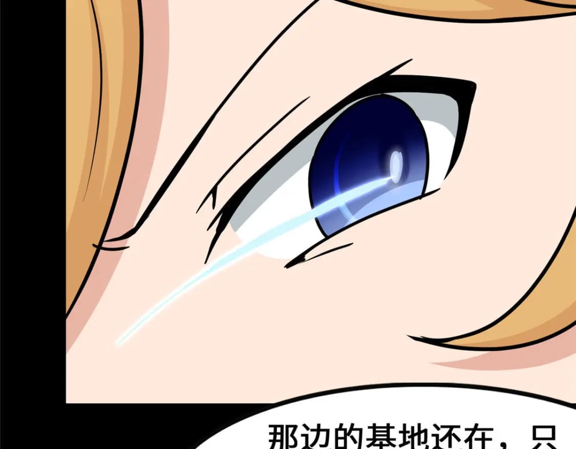 我的守护女友漫画,3711图