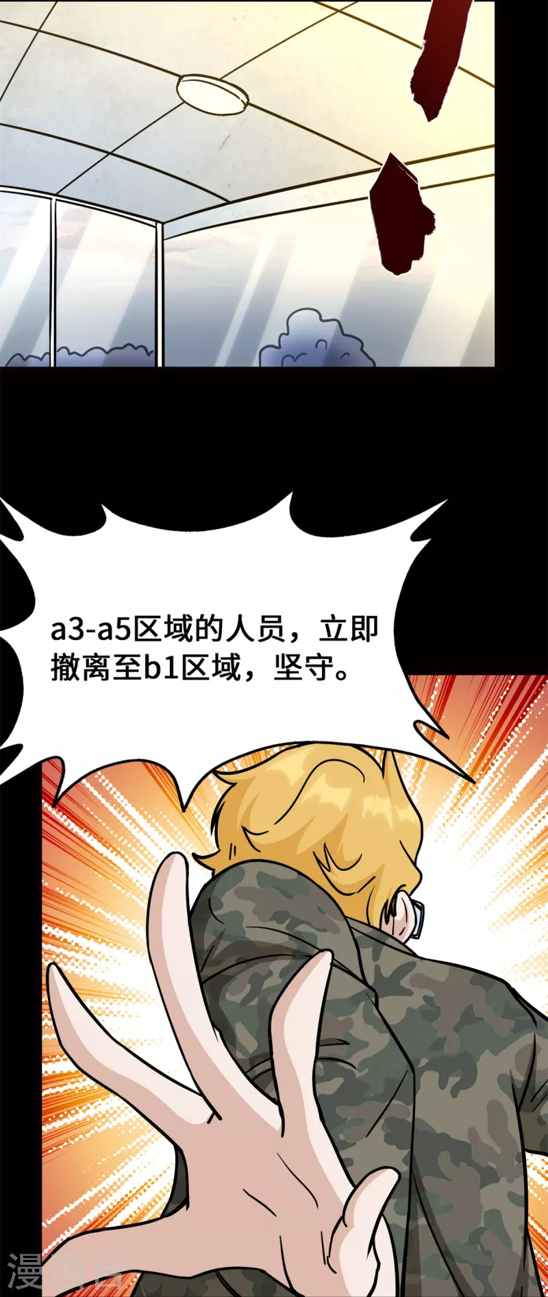 我的守护女友漫画, 第341话2图