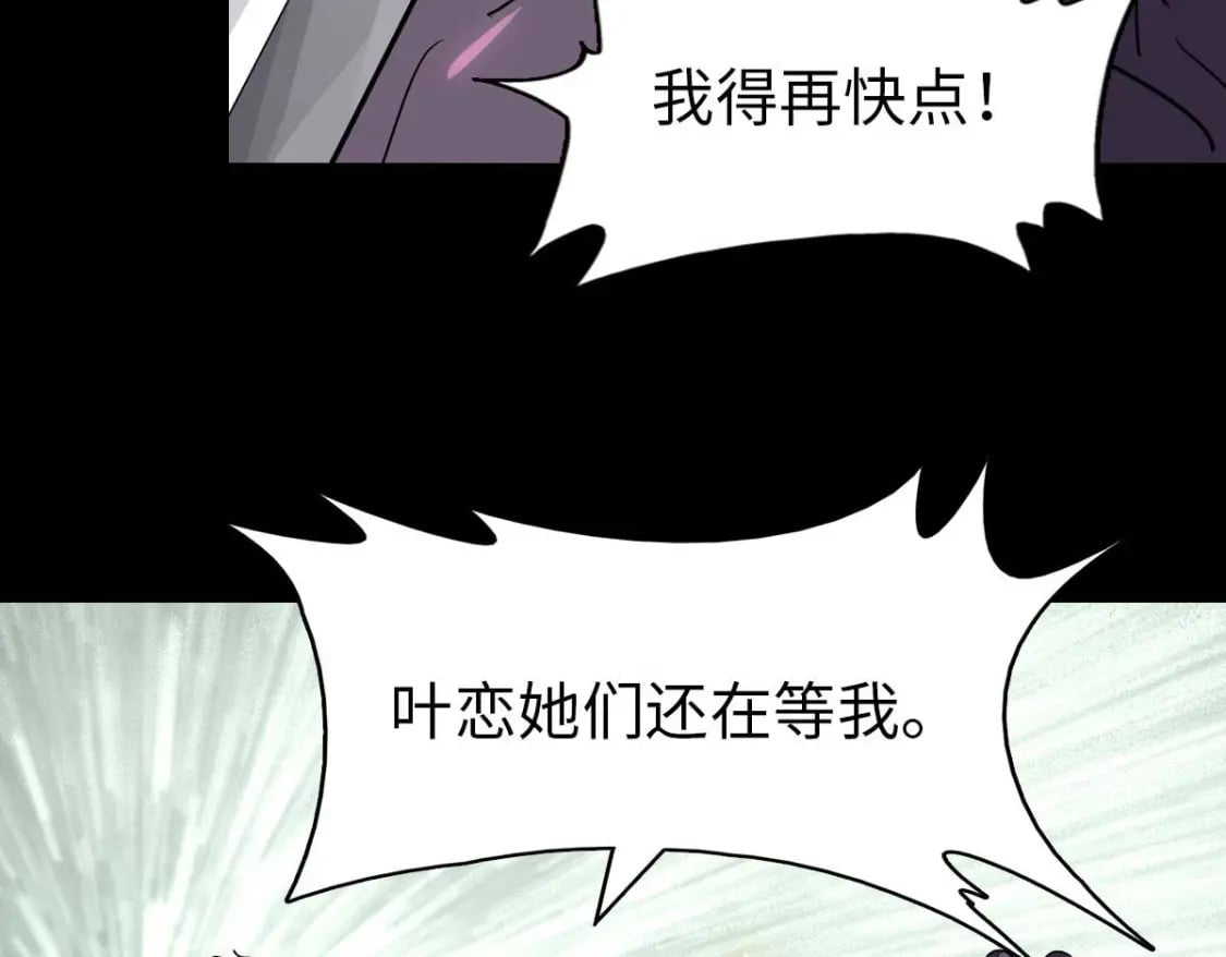 我的守护女友动漫免费下拉式奇漫屋漫画,4832图