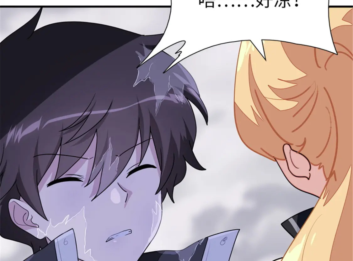 我的守护女友漫画,3832图