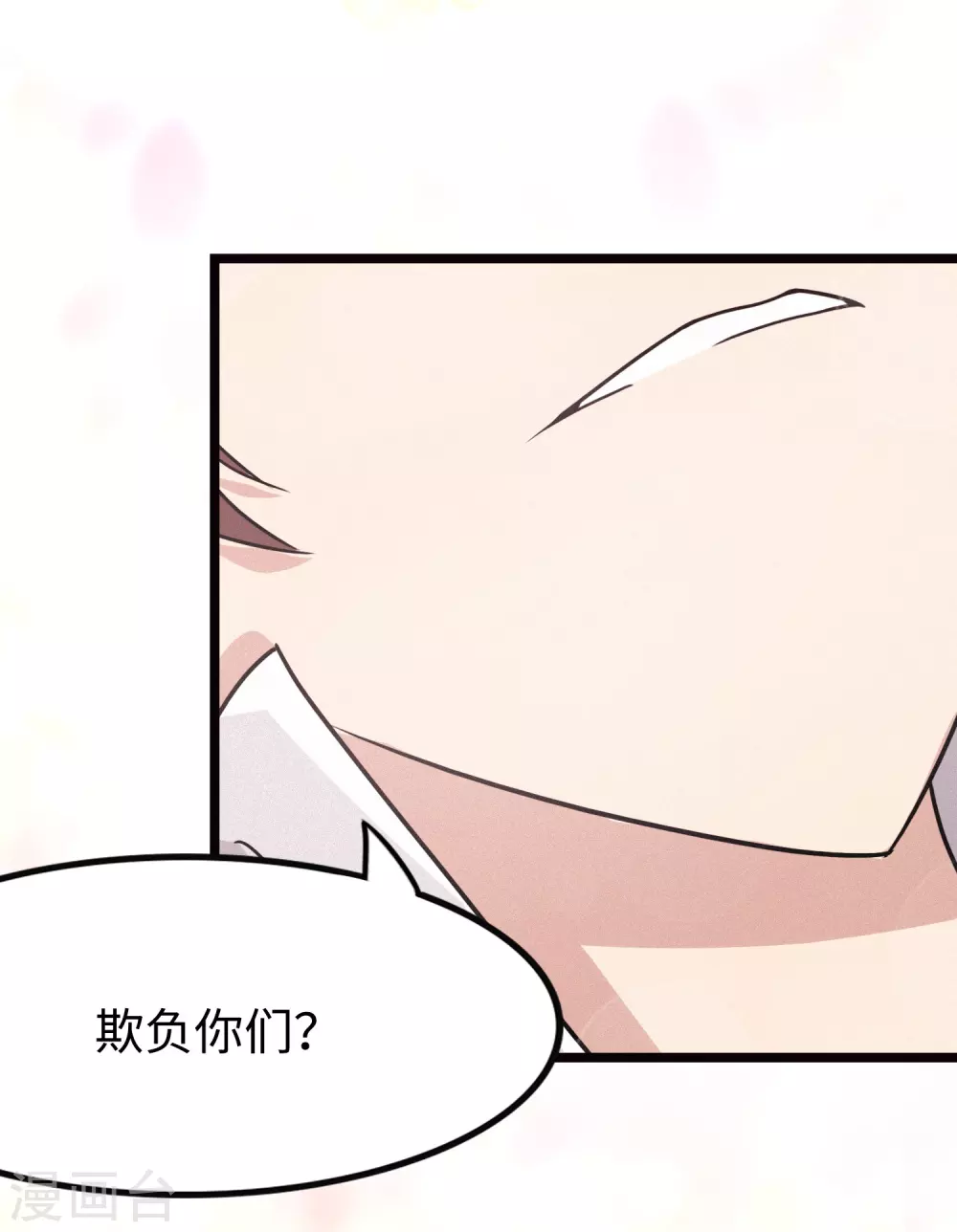 我的守护女友漫画免费下拉式全集漫画, 第206话2图