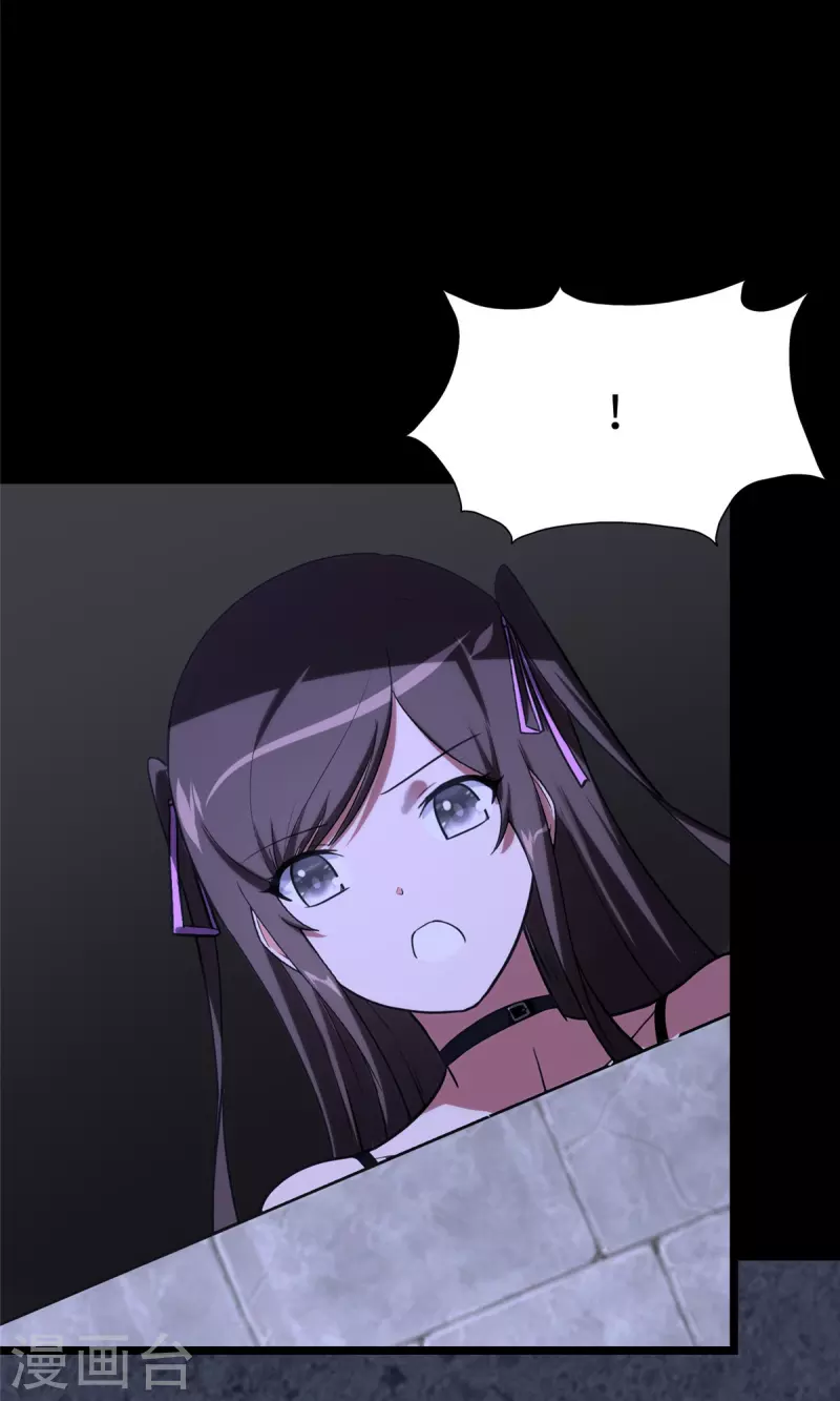 我的守护女友漫画, 第301话2图