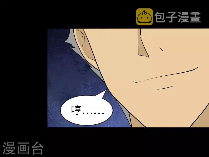 我的守护女友漫画, 第124话2图