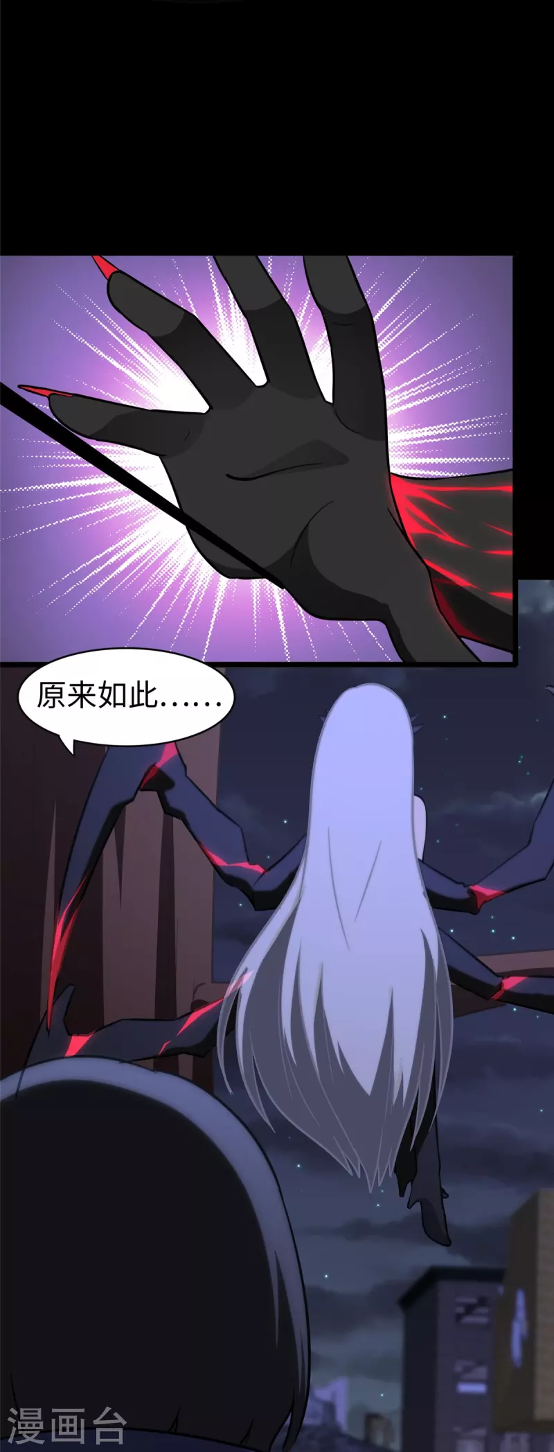 我的守护女友漫画, 第301话1图