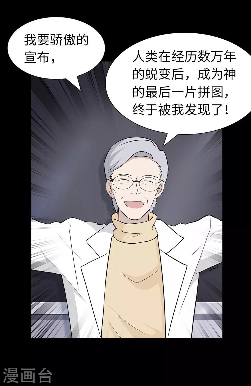 我的守护女友第二季全集免费观看漫画, 第136话1图