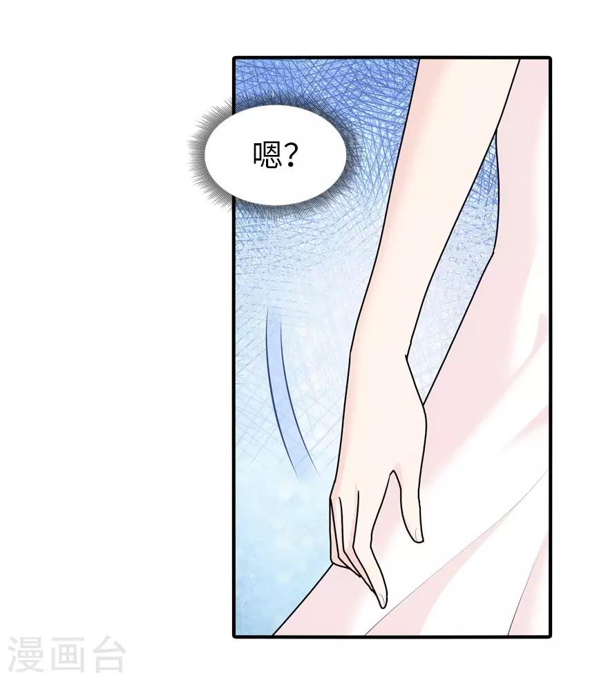 我的守护女友漫画,第33话2图