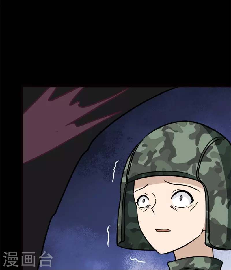 我的守护女友漫画, 第341话2图