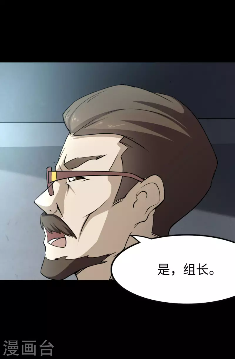 我的守护女友下拉式免费漫画, 第225话1图