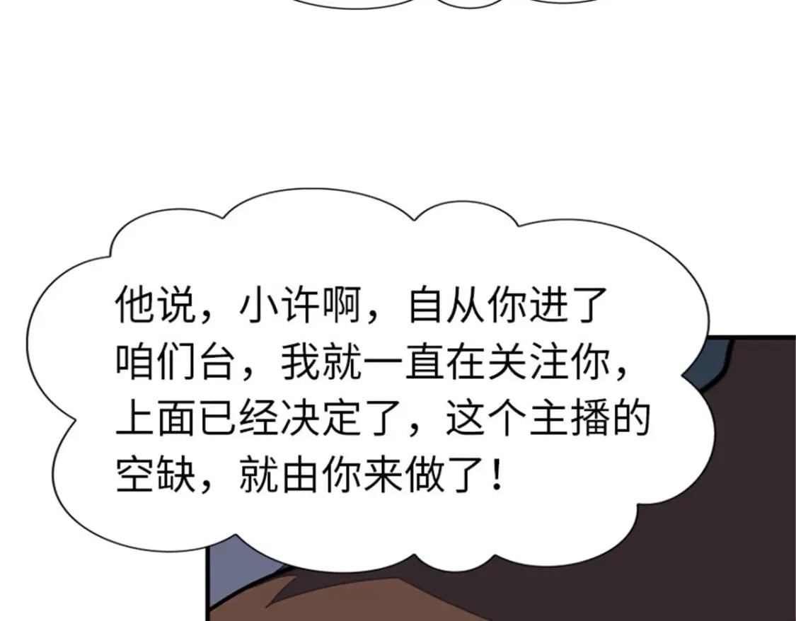 我的守护女友漫画,3872图