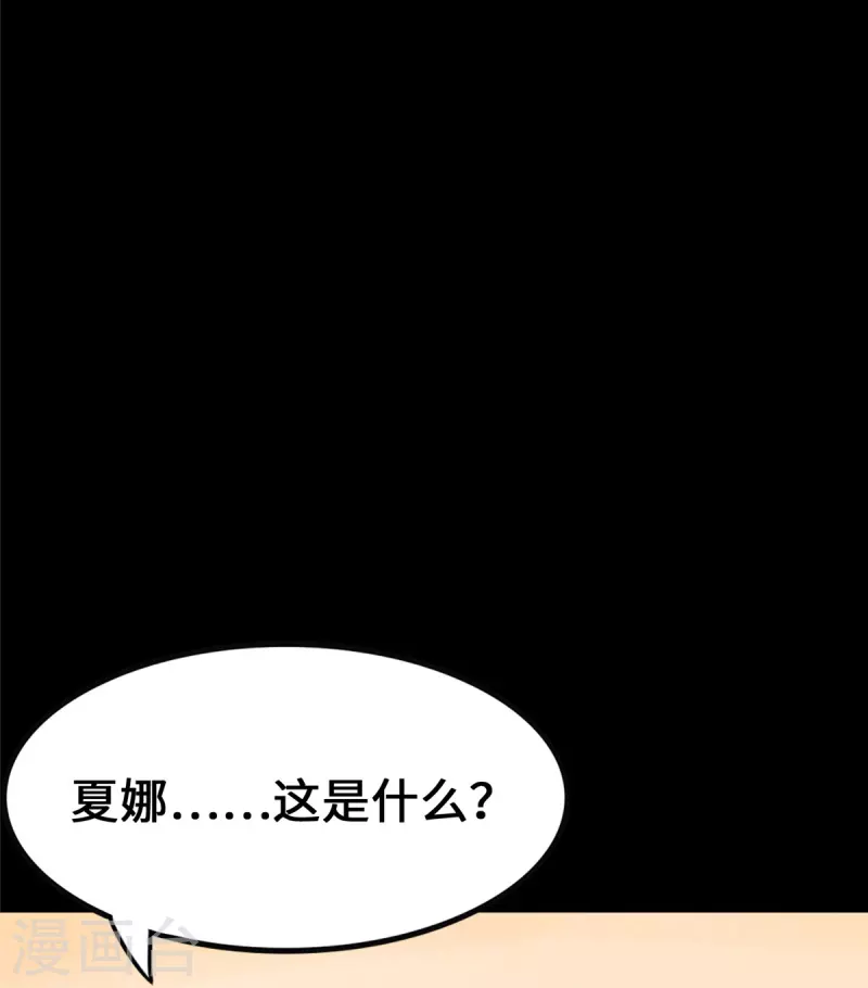 我的守护女友动态漫画第一季漫画, 第335话2图
