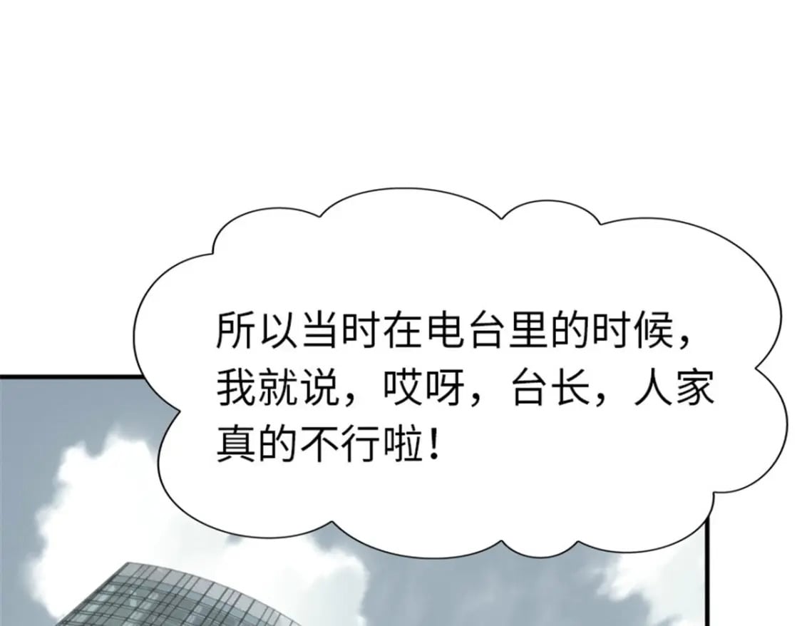 我的守护女友全集免费漫画,3871图