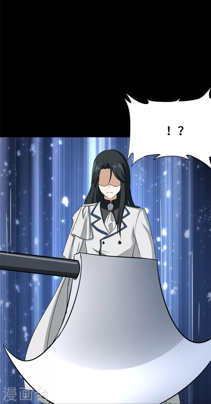 我的守护女友漫画, 第363话1图
