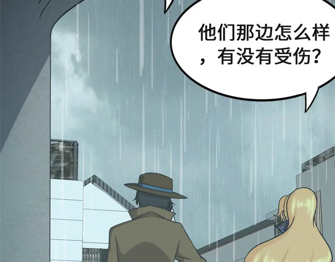 我的守护女友第二季全集免费观看漫画,4151图