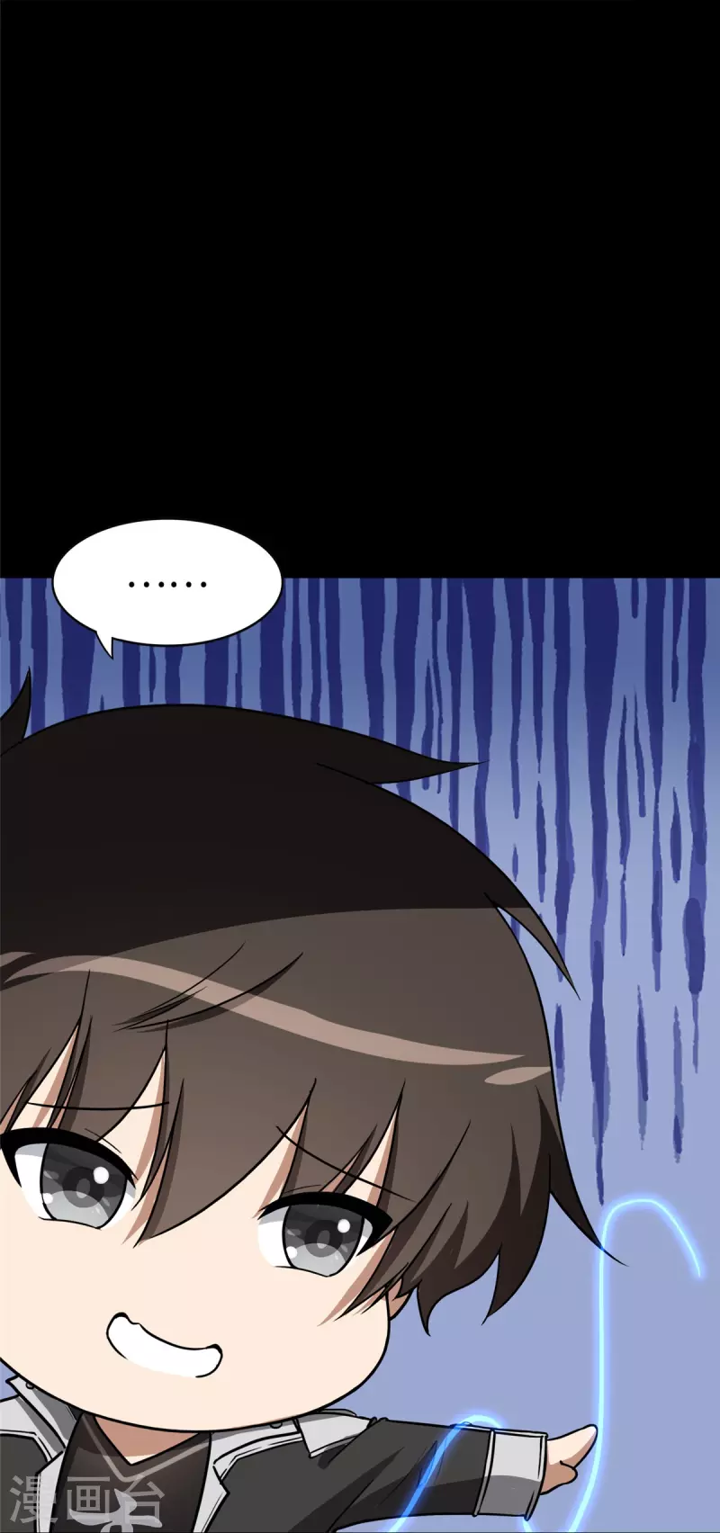 我的守护女友漫画, 第301话2图