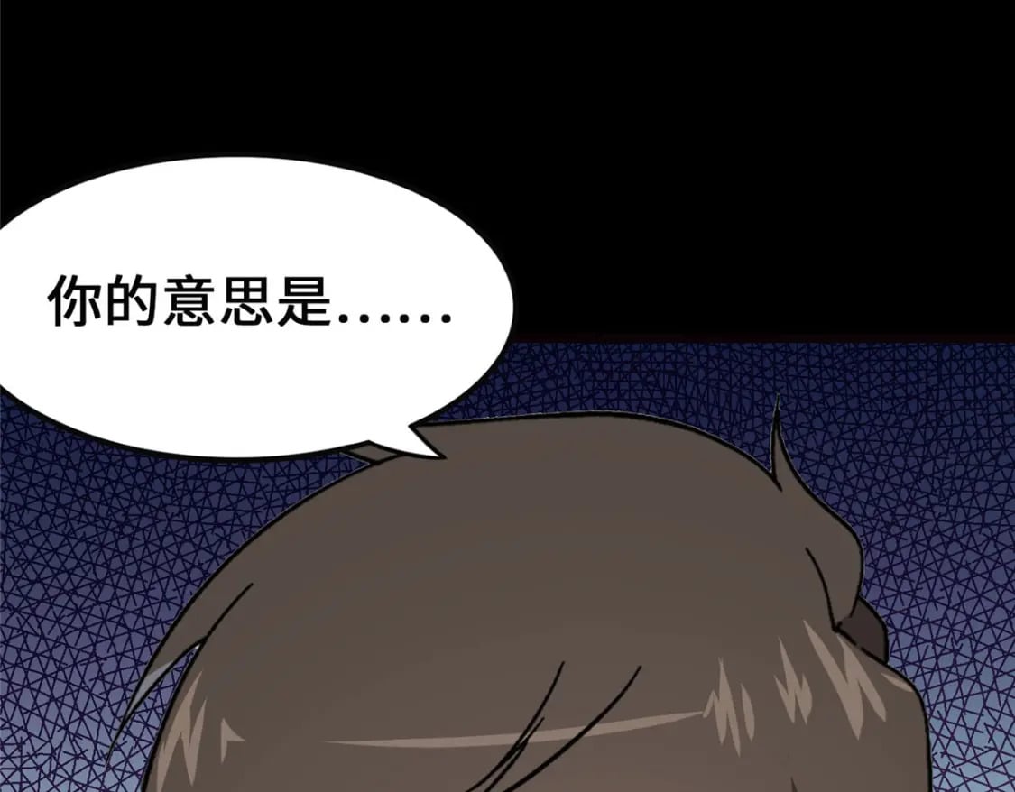 我的守护女友漫画,3702图