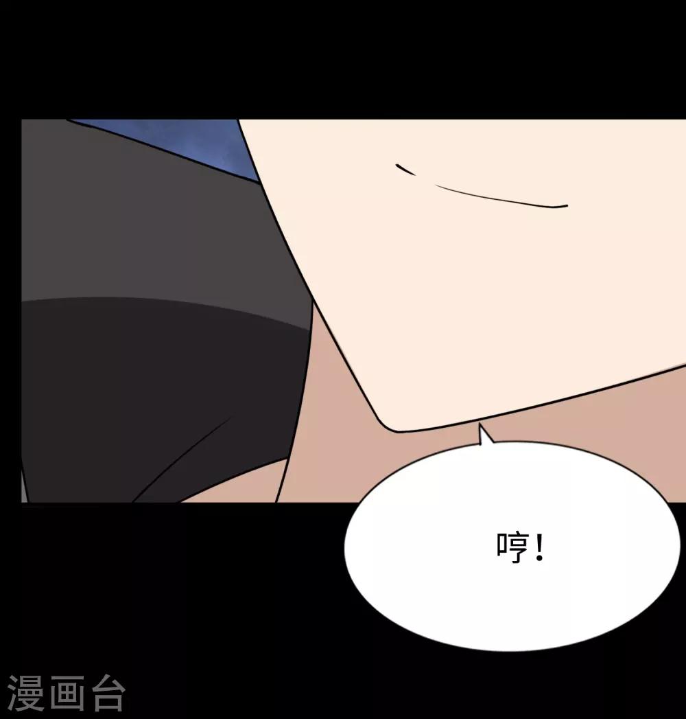 我的守护女友动态漫画第一季漫画, 第166话2图