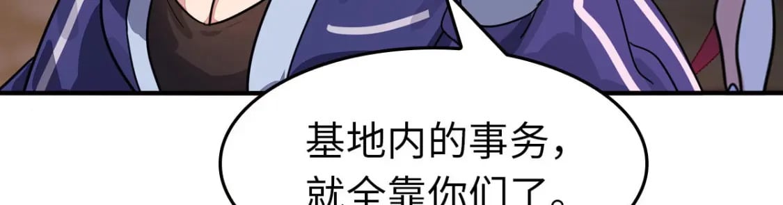 我的守护女友漫画,4402图