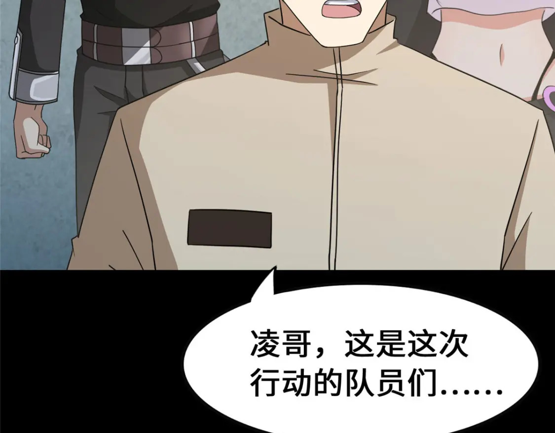 我的守护女友漫画,3792图