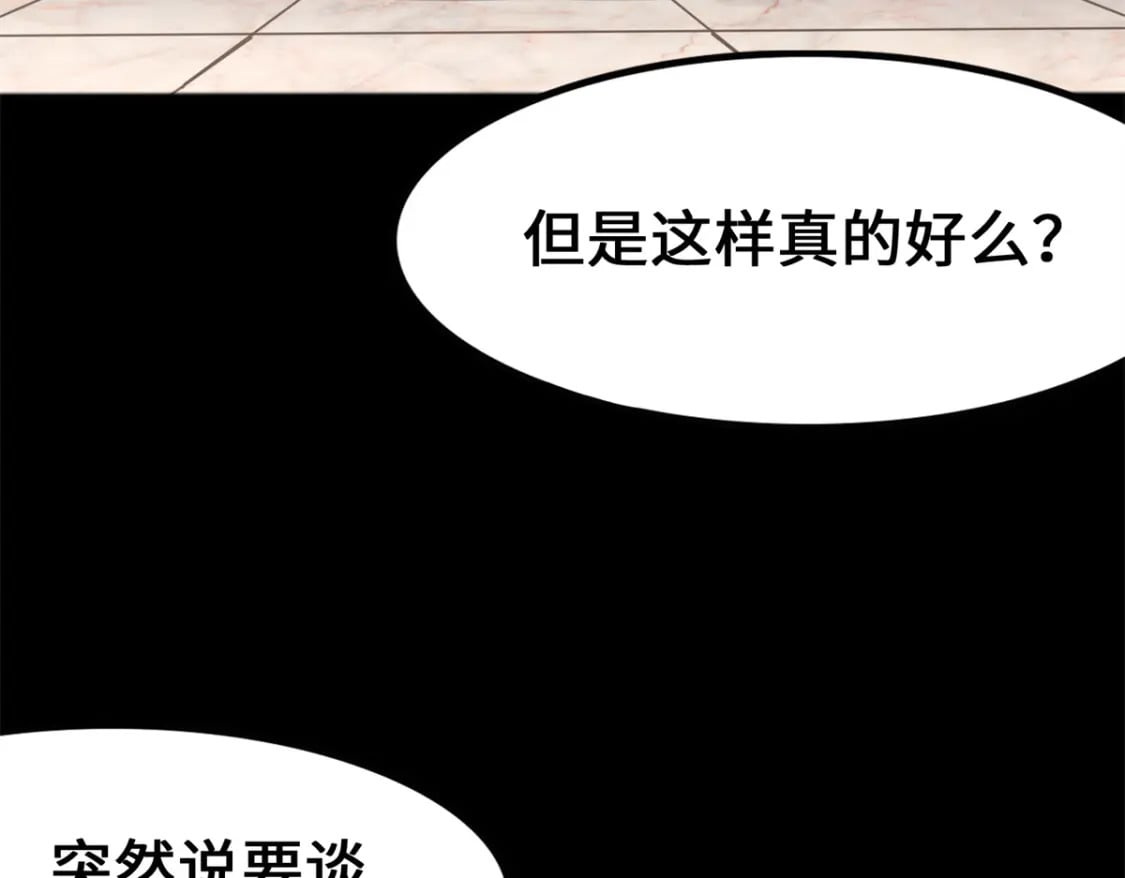 我的守护女友免费动漫看全集漫画,4392图