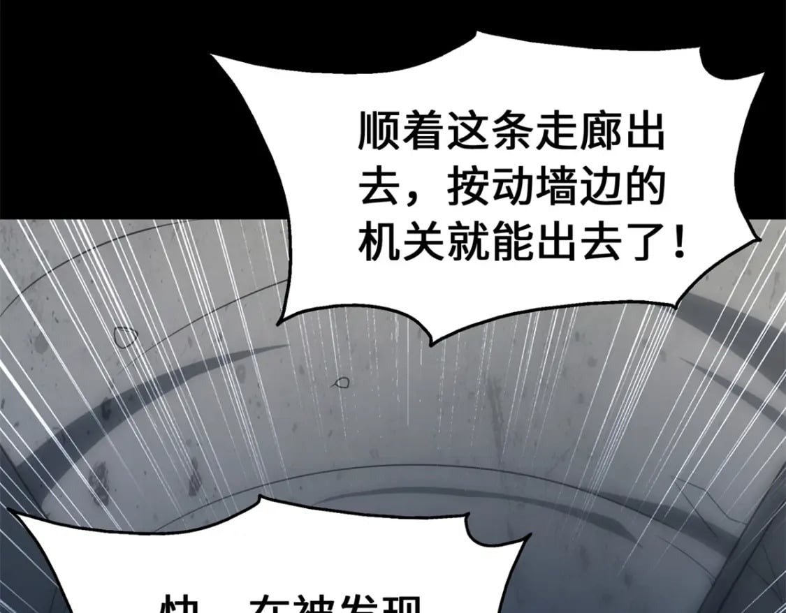 我的守护女友下拉式免费漫画,4712图