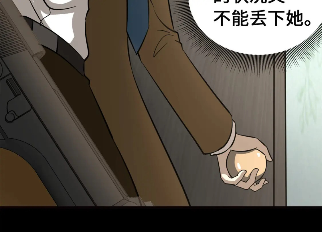 我的守护女友漫画,3892图