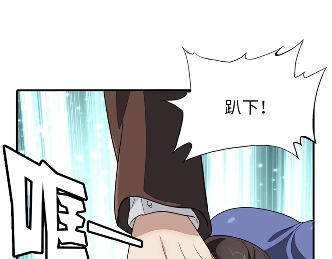 我的守护女友漫画,3952图
