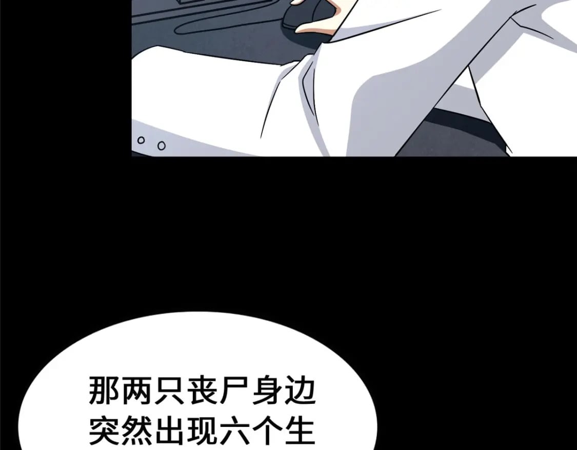 我的守护女友动态漫画第一季漫画,4252图