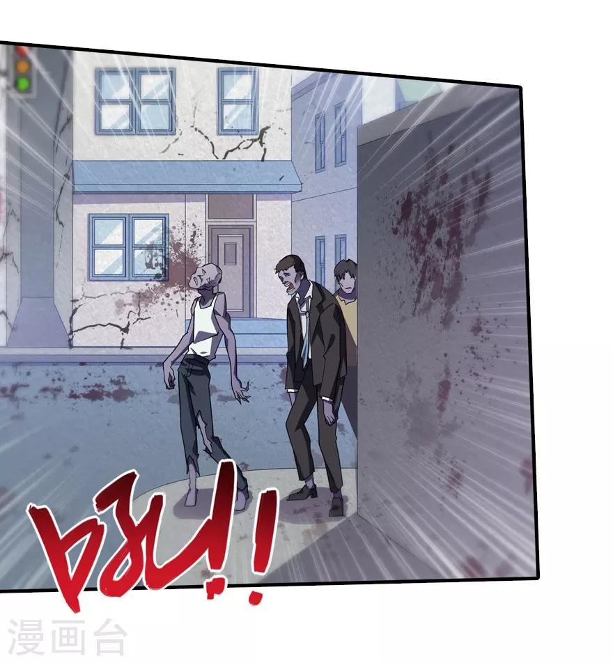 我的守护女友下拉式免费漫画, 第52话1图