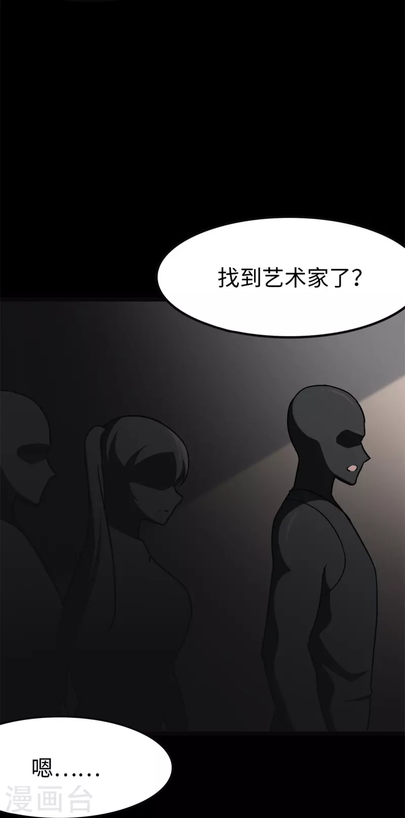 我的守护女友1漫画, 第288话2图